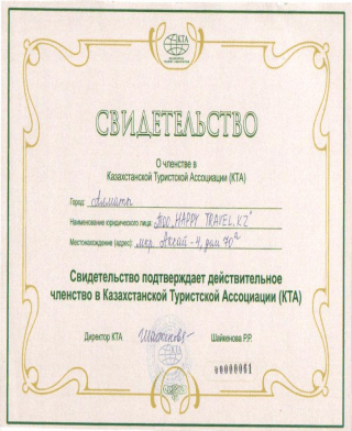 Лицензия КТА